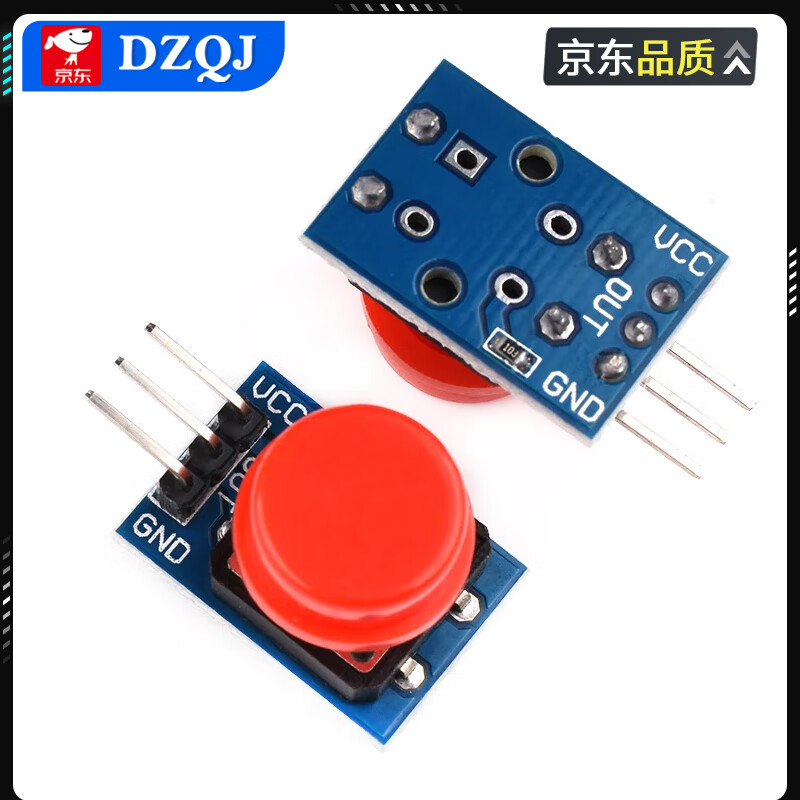 DZQJ large button module light touch with cap 5-color set inching button switch board electronic building block button control small button four independent one-piece button switch module (with red cap)