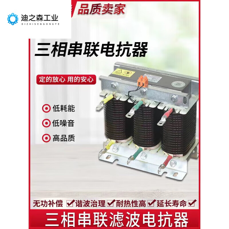 Reactor reactive power compensation CKSG low voltage filter AC 30kvar capacitor cabinet dedicated three-phase series reactor 14% copper x 60kvar