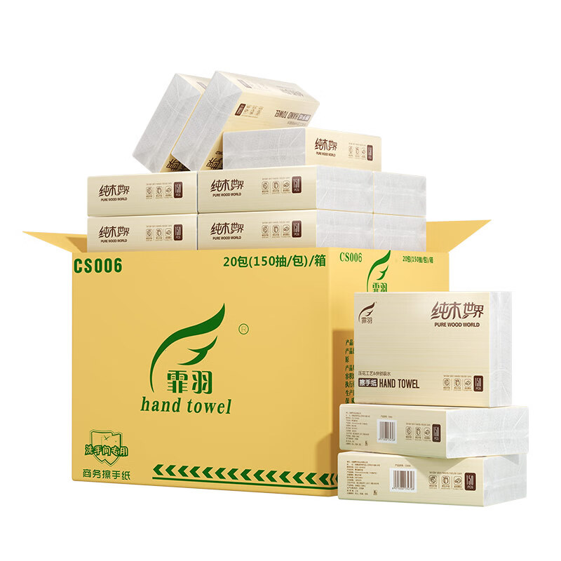 Feiyu commercial paper towels 1 layer 150 pumps * 20 packs of dry hand wipes paper towels bathroom kitchen paper CS006