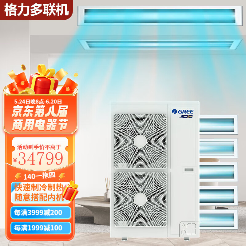 Gree MGV multi-split one-to-three one-to-four central air conditioner household small multi-split one-level energy efficiency full DC frequency conversion second-hand 95% new ceiling-mounted air duct machine 8 HP GMV224-one to seven (380v)