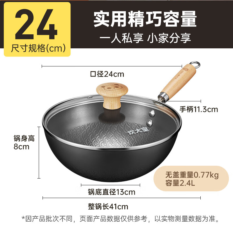 Cui Dahuang small iron pot wok household frying pan supplementary food pot one-person induction cooker cooking pot 24cm