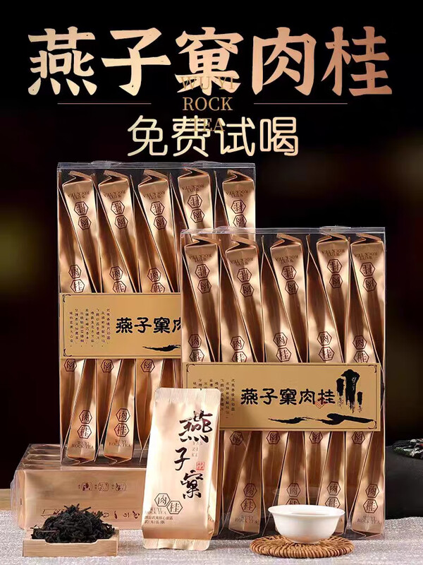 Buyi meets tea Dahongpao Swallow's Nest Cinnamon Tea Ma Touyan Tea Wuyi Mountain New Tea Floral Fragrance Fruity Small Pack for self-drinking 1 catties