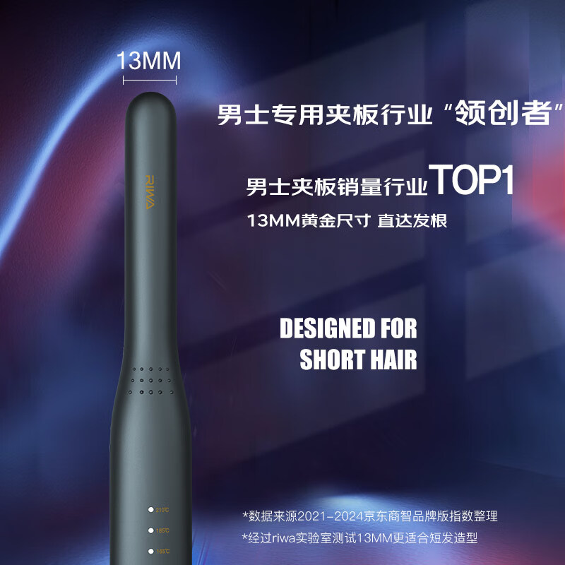 RIWA Men's Straight Clip New Year's Gift Negative Ion Curling Iron Men's Special Fluffy Splint for Short Hair Perm Artifact for Men 13MM Ultra Narrow Splint RB-8250