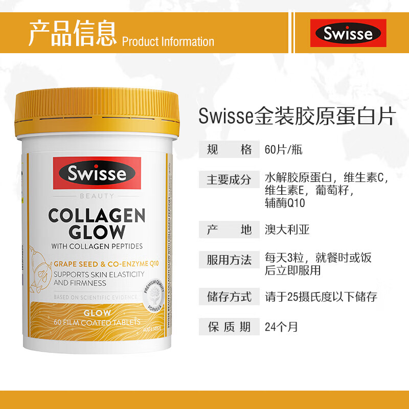 Swisse Collagen Peptide Anti-Aging Watery Small Molecule Peptide Easy to Absorb Orally for Skin Rejuvenation Validity Period 27-01 Brightening and Beautifying Skin Q-Elastic and Moisturizing Collagen Peptide 60 Tablets*2 Bottles