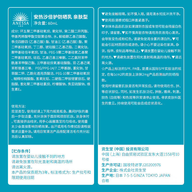 Anessa Procurement and Sales Live Room Double Protection Sunscreen Lotion Skin Friendly 60mL Pink Gold Bottle Sunscreen JD.com Self-operated