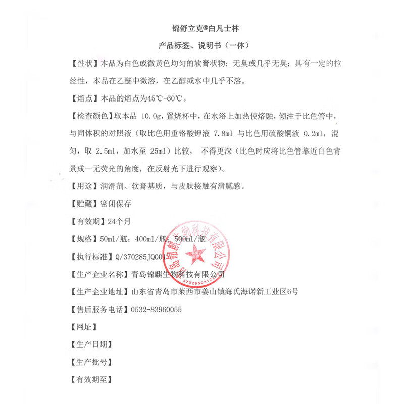 Hai's Hainuo White Vaseline 400ml Body Cream Moisturizer Anti-Cracked Hands and Feet Hand Cream Skin Care Cream Co-Order