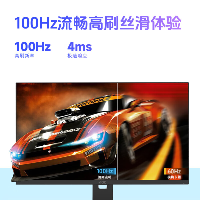 80% new AOC monitor 23.8-inch 100Hz HD IPS low blue light lifting rotating entertainment office computer display 24P10Q