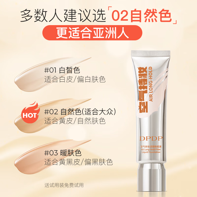 DPDP Air Lasting Liquid Foundation Loose Powder Combo Concealer Long-lasting Moisturizing Brightening Moisturizing Warm Skin Color + Clear White