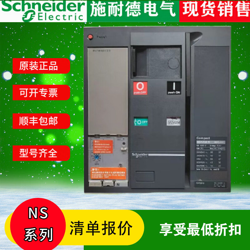 Schneider NS molded case circuit breaker 630/800A air switch 1000/16001250N/H/L 3/4P 3P 1250A