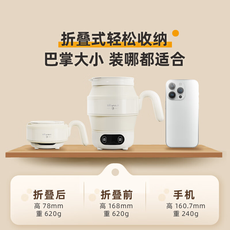 Bear Portable Kettle Folding Cup Travel Electric Kettle 316 Stainless Steel Dormitory Business Travel Constant Temperature Kettle ZDH-C06G3