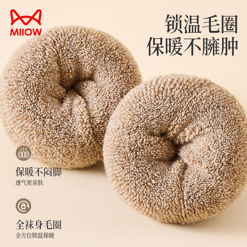 Catman 3 pairs of 35% wool socks men's socks men's winter thickened thermal socks men's terry socks sleep socks men