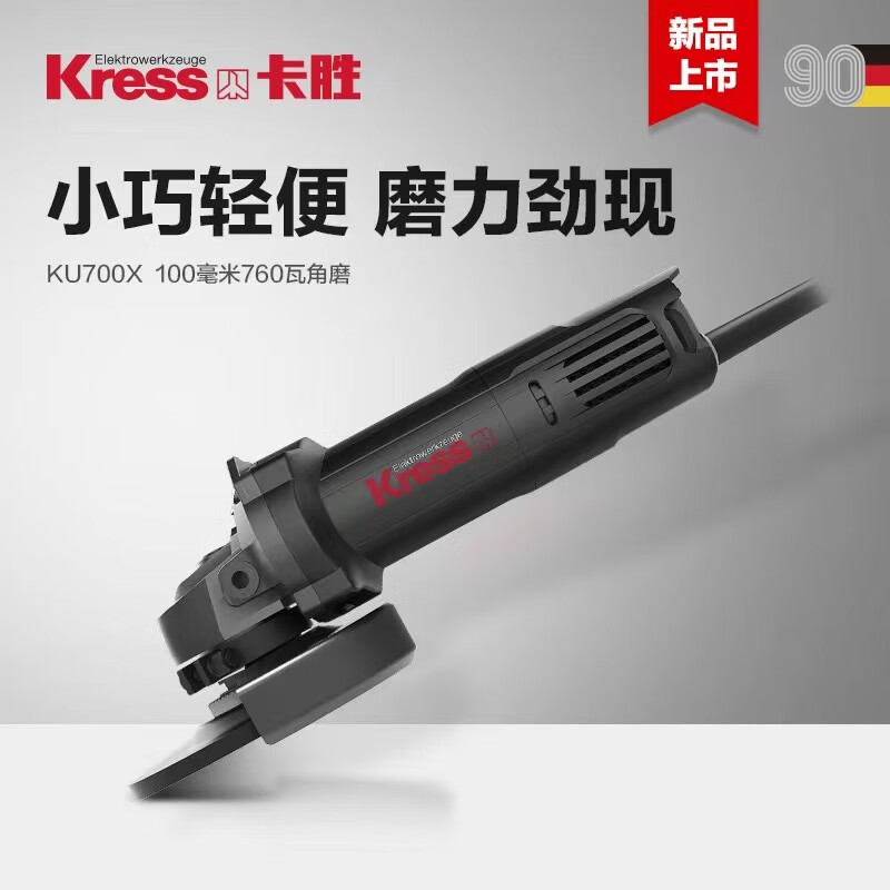 Kasheng (KRESS) Kasheng multifunctional electric angle grinder polisher metal cutting and grinding tool small hand grinding wheel KU700X K KU700X thin handle 760W rear switch package 2