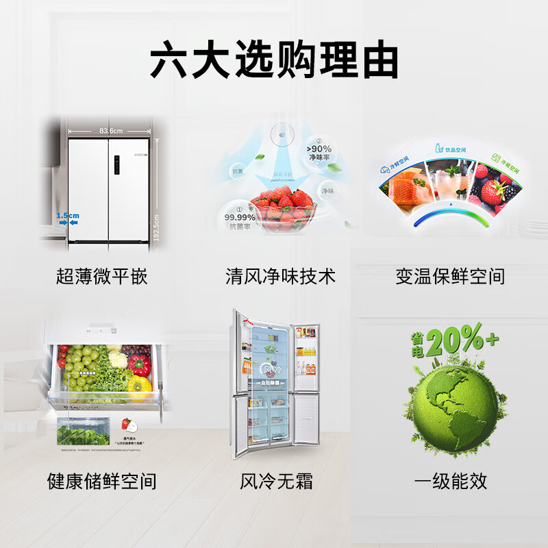 Bosch Ice Cube 497-liter cross-door refrigerator ultra-thin micro-flat built-in air-cooled antibacterial and odor-free three-speed variable temperature first-level energy efficiency K1EC49208C national subsidy