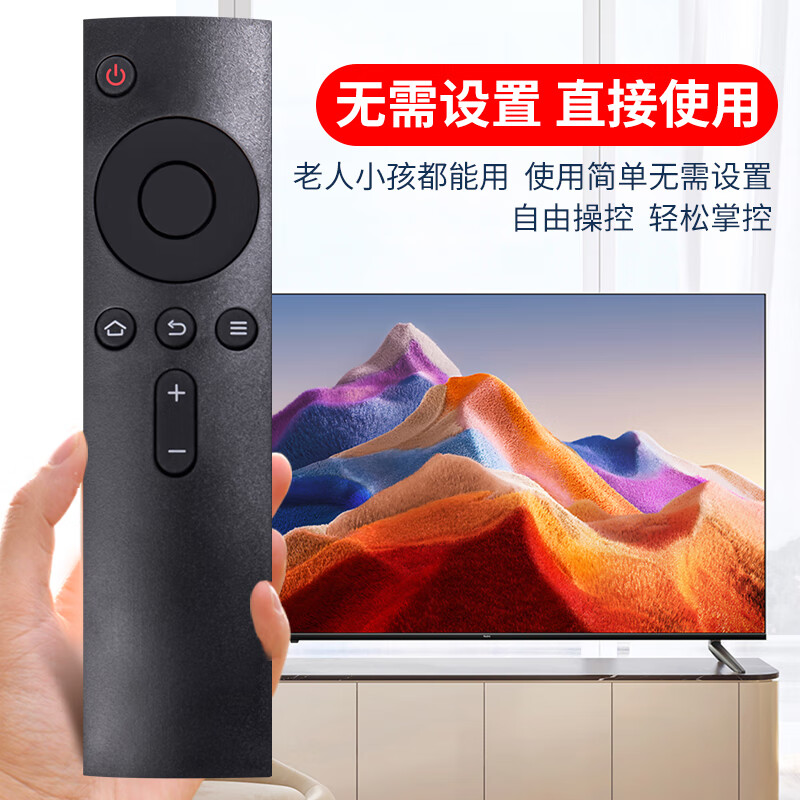 Rongsheng is suitable for Xiaomi remote control fully universal TV/set-top box Bluetooth infrared Xiaomi TV 1/2s/3s 4A4C Xiaomi box 1/2/3 generation