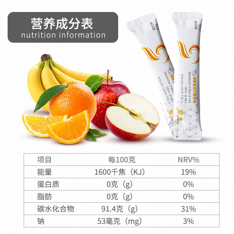 Xinyuan Collagen Peptide Fruit and Vegetable Powder Fiber Compound Repair Freeze-Dried Tang Fruit and Vegetable Powder Xiaosu Powder 1 1 Box of 10 Count (10*13g