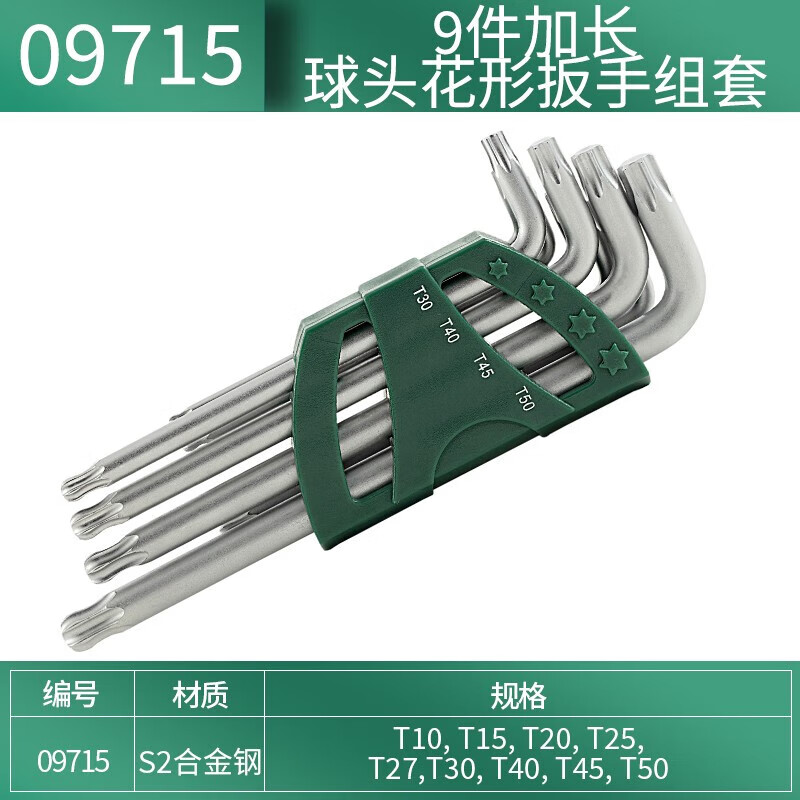 SATA Hexagonal Wrench Extended L-shaped Ball Head Flower Wrench Set 9pcs 09715