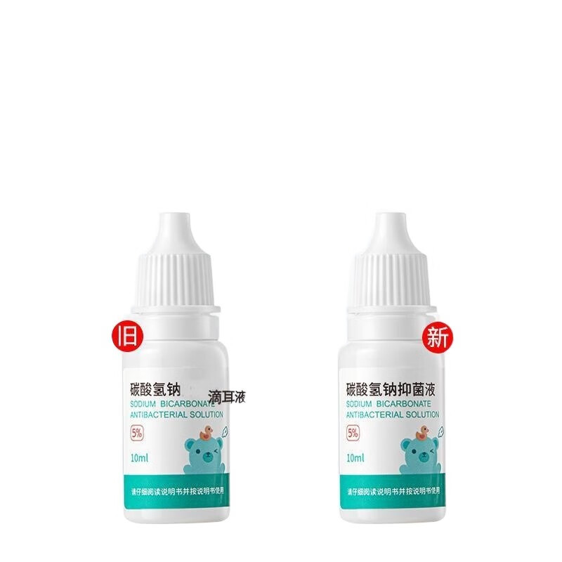 Xunbeikang Sodium Bicarbonate Ear Drops for Children, Iron Ear Wax Softening Baby Cerumen Water Liquid Ear Wax Baby Ear Removal Artifact, Single Bottle (Available Over One Year Old) (Bottle/10ml)