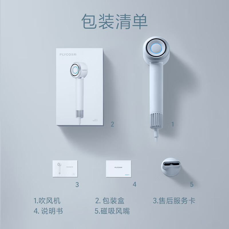 FLYCO high-speed hair dryer birthday gift home dormitory portable travel quick-drying negative ion hair care high-power hair dryer FH6371 starry sky gray