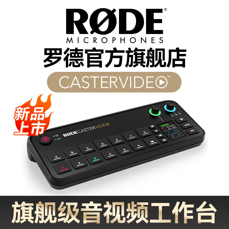 RODE Caster Video Compact Audio and Video Workbench Video Podcast Host Live Audio and Video Creation Station Official Standard