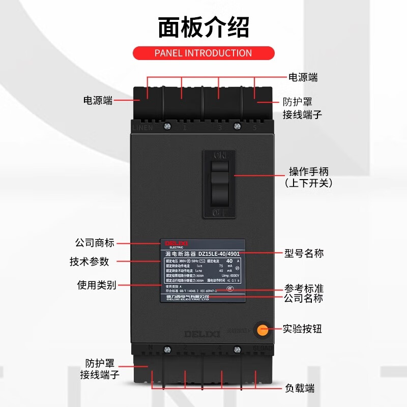Delixi leakage protector DZ15LE-100/4901 three-phase four-wire circuit breaker air switch 100A63A switch 100A 4P