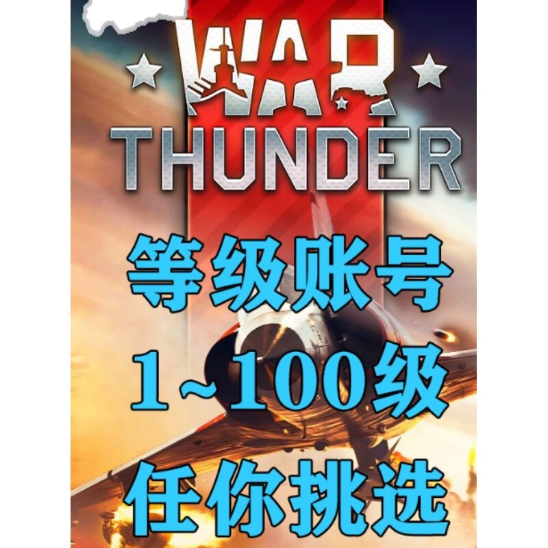 War Thunder Account War Thunder Server Krypton Gold Level Account Level 1100 Non-DLC Expansion 2