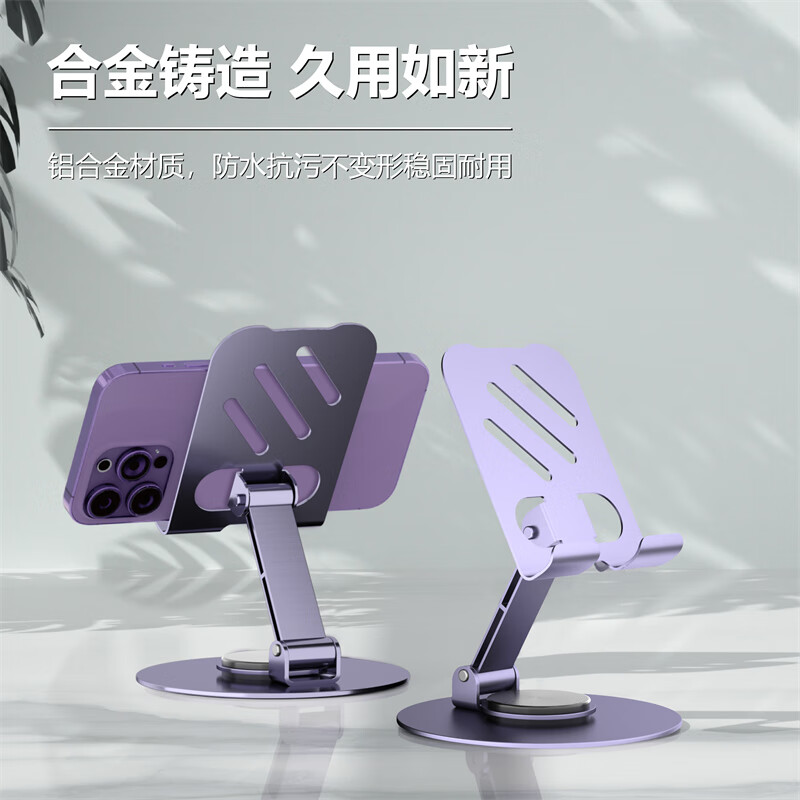 Xuxing Mobile Phone Stand Desktop Lazy Mobile Phone Stand Rotating Folding Full Metal Stand Live Broadcast Stand Chasing Drama Online Class Postgraduate Entrance Examination Bedside Stand Suitable for Apple Huawei Honor Full Metal Mobile Phone Stand Desktop Rotating Folding