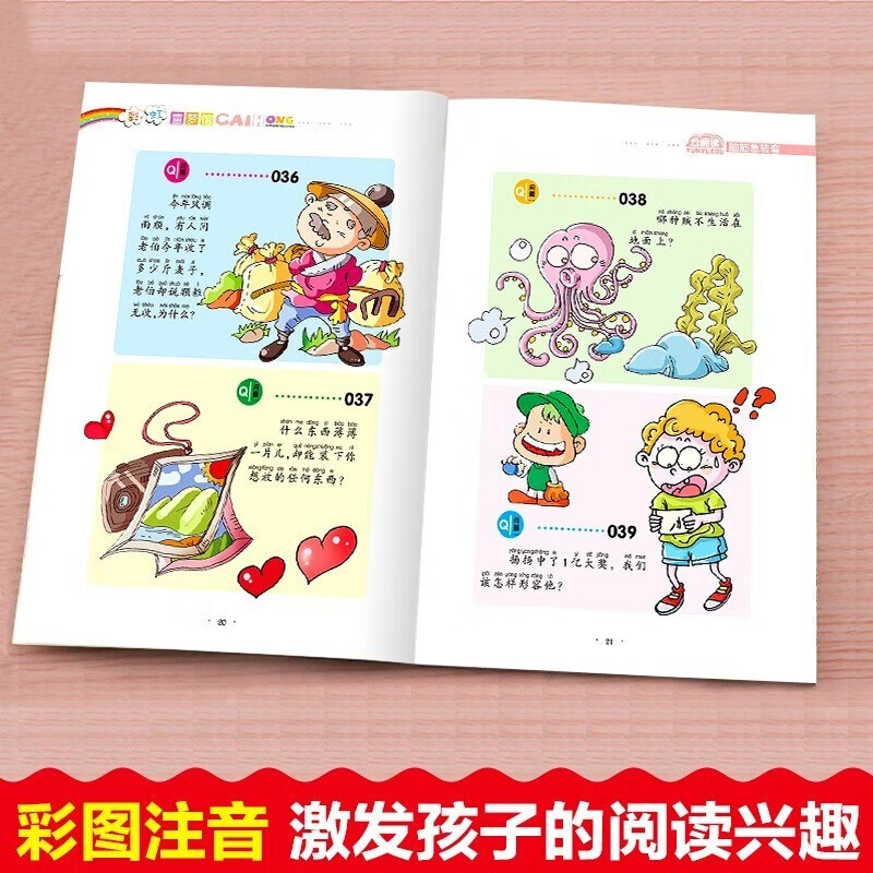 A complete set of 2 genuine books in the phonetic version of brain teasers and riddles. Thinking training book for children aged 6-12 years old. Puzzle game book to cultivate children's imagination and improve concentration ability. Must-read extracurricular books for first and second grade primary school teachers recommend children's guessing riddle books. Reading books. Kindergarten collection, fairy tales, guessing riddles, children's books, story books, educational books.