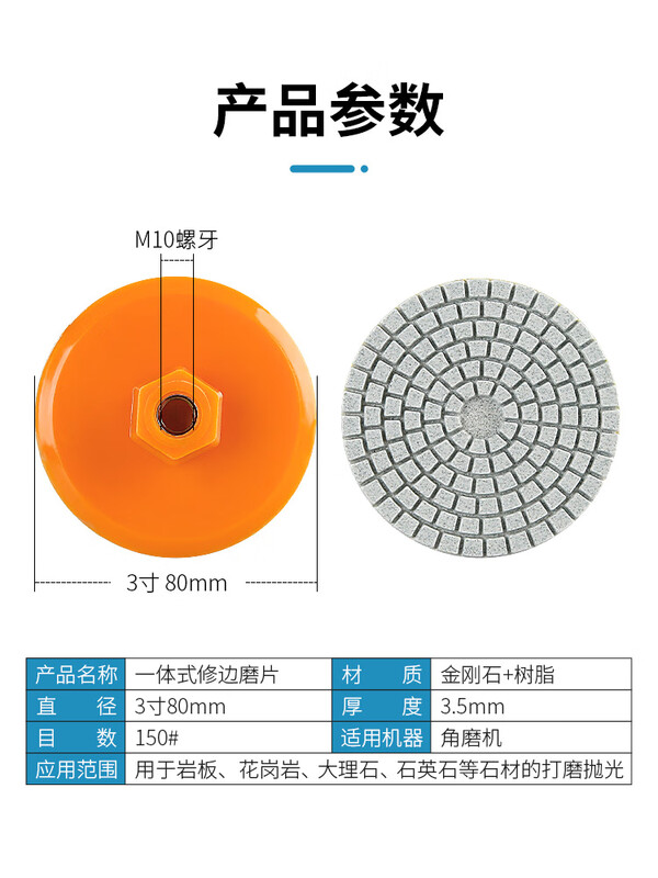 Kuoluo trimming and chamfering artifact all-in-one grinding disc tile trimming angle grinder dry polishing disc 8cm slate quartz stone 100 type all-in-one trimming disc 2 pieces