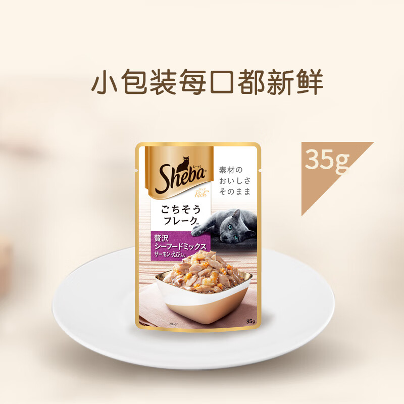 Xibao original imported meat cat canned tuna, shrimp and salmon adult cat 35g*12 whole box platinum wonderful fresh bag