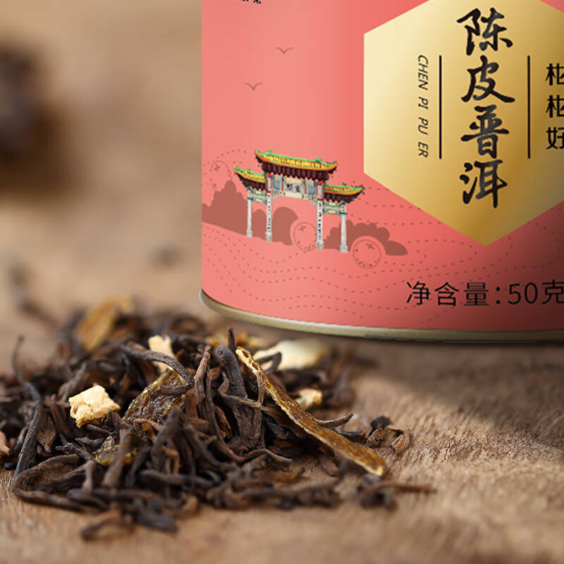 Bama Tea Pu'er tea Guangdong Xinhui tangerine peel Pu'er ripe tea 50g small canned tea for drinking by yourself