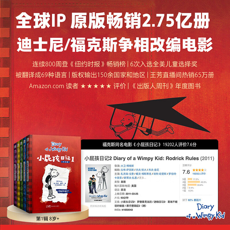 Diary of a Wimpy Kid, Volumes 1-5 (New and upgraded version produced by Guomai Culture, laughing with children for 16 years! Release the pressure of growth, gain happy energy, hilarious graffiti diary)