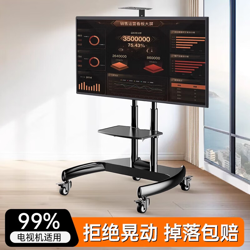 Suitable for Xiaomi Hisense TV stand movable all-in-one floor-standing monitor rack trolley with wheels all-in-one special edition 32-65 inches, freely adjustable, load-bearing about 120