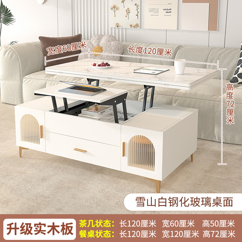 Hongbaolinjia multifunctional lifting coffee table and dining table dual-purpose cream style small apartment living room home all-in-one multi-purpose table foldable 1.2 meters solid wood coffee table snow mountain white glass