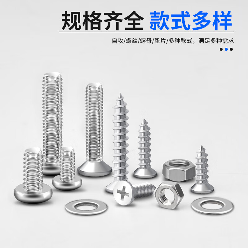 Honggong round head self-tapping screw set cross pan head nut nut screw washer combination screw M3M4M5M6