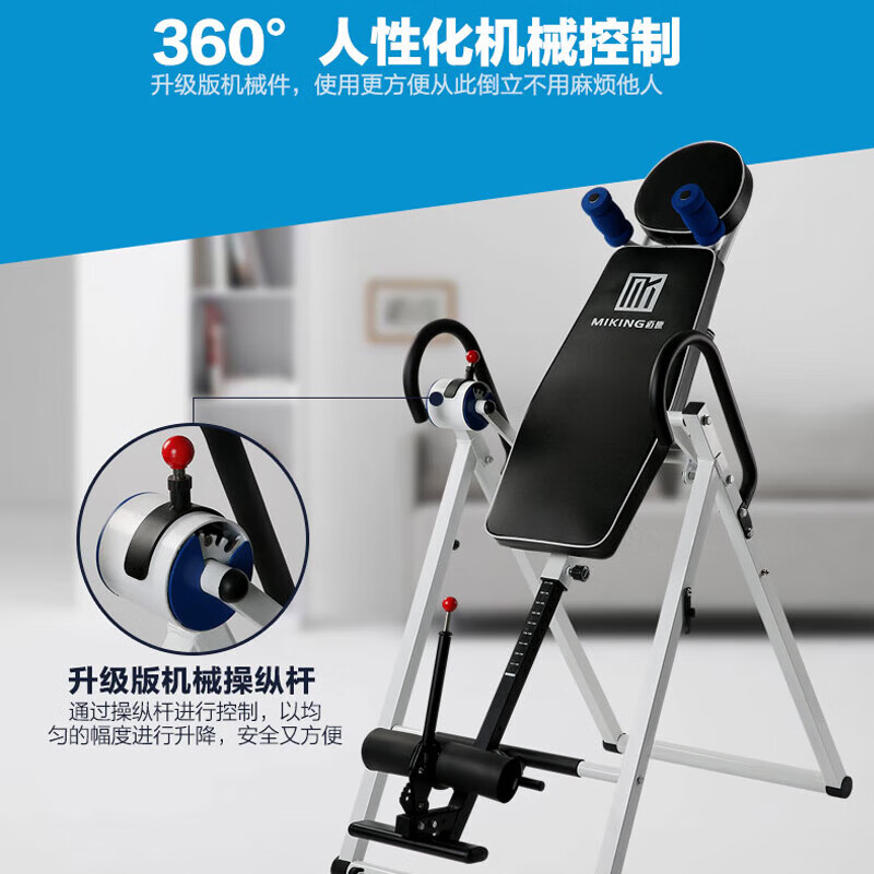 MIKING household small inversion machine inversion auxiliary fitness equipment stretching and heightening physical heightening flagship model four-speed adjustment 90-180 丨