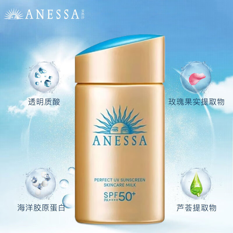 Anessa sunscreen small gold bottle 60ml Anessa sunscreen same as Wang Jiaer's unisex birthday gift