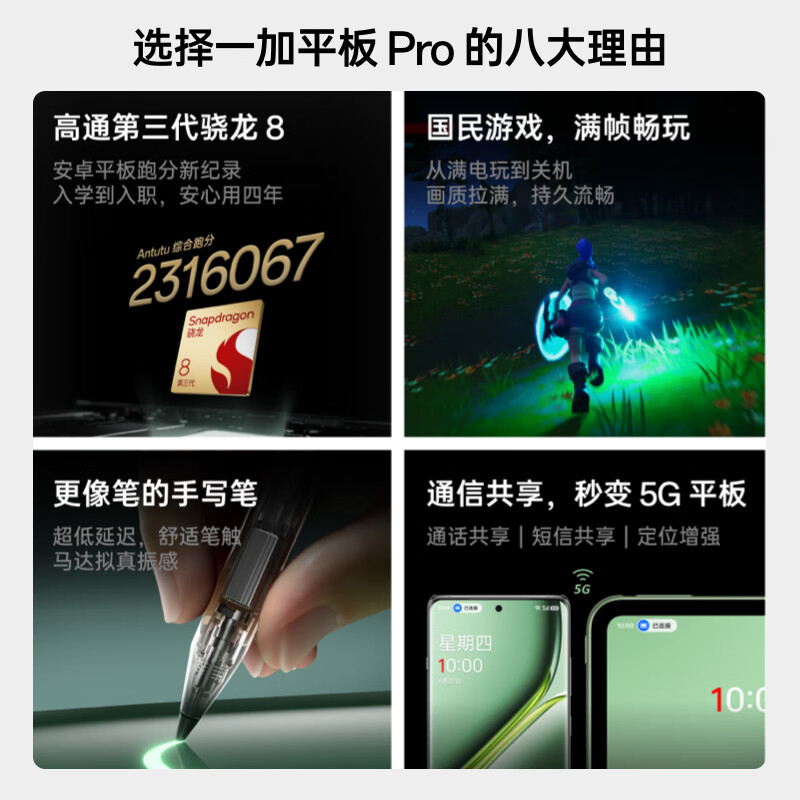 99% new OnePlus Tablet Pro 15% national subsidy tablet 12.1-inch tablet 16GB+512GB Khaki green OPPO tablet for office games and learning