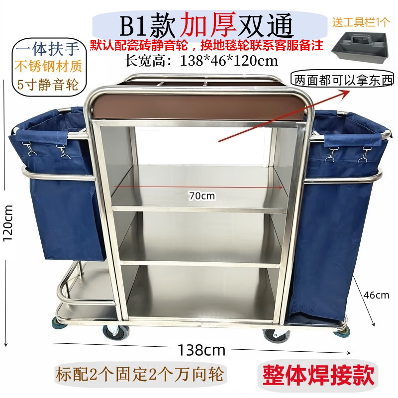 Wen Yijia customized linen cart stainless steel single-sided and double-sided hotel room service cart cleaning cart work cart room entrance cart B1 model thickened double-pass fully equipped