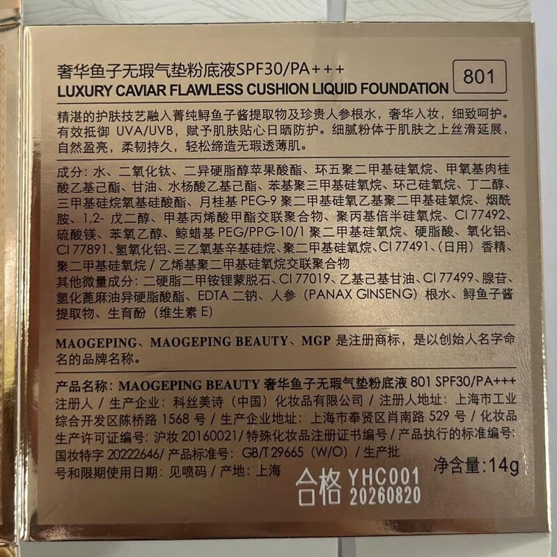 Mao Geping Caviar Cushion Foundation 801 White Color 14g+14g Concealer Oil Control Moisturizing Long-lasting BB Cream New Year's Gift for Women