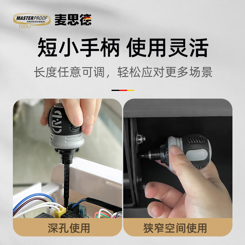 MASTERPROOF ratchet screwdriver retractable triangle cross one-word plum blossom special-shaped double-head dual-purpose bit 26-in-1 set