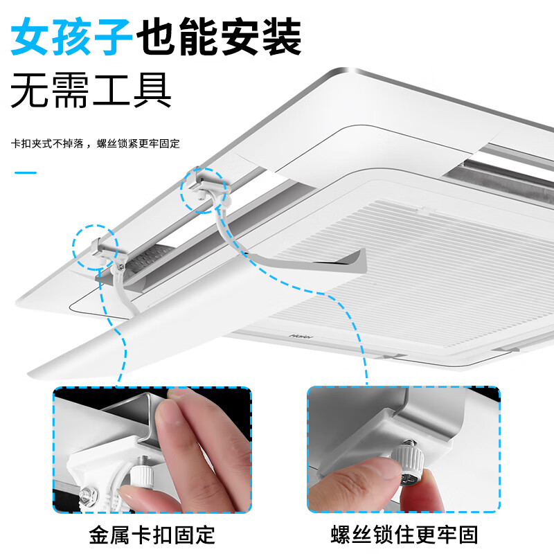 Air-conditioning outlet baffle ceiling central windshield wind guide ceiling machine air-conditioning windshield plate anti-direct blow ceiling machine snap-on universal style 58cm single pack Collection for free 0x0x0cm