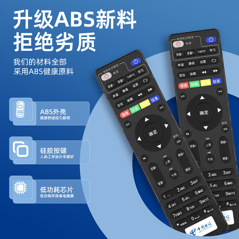Xizhou Yeyu adapts to China Telecom set-top box remote control universal universal TV remote control board Huawei ZTE Skyworth Fenghuo Telecom iptv remote control board