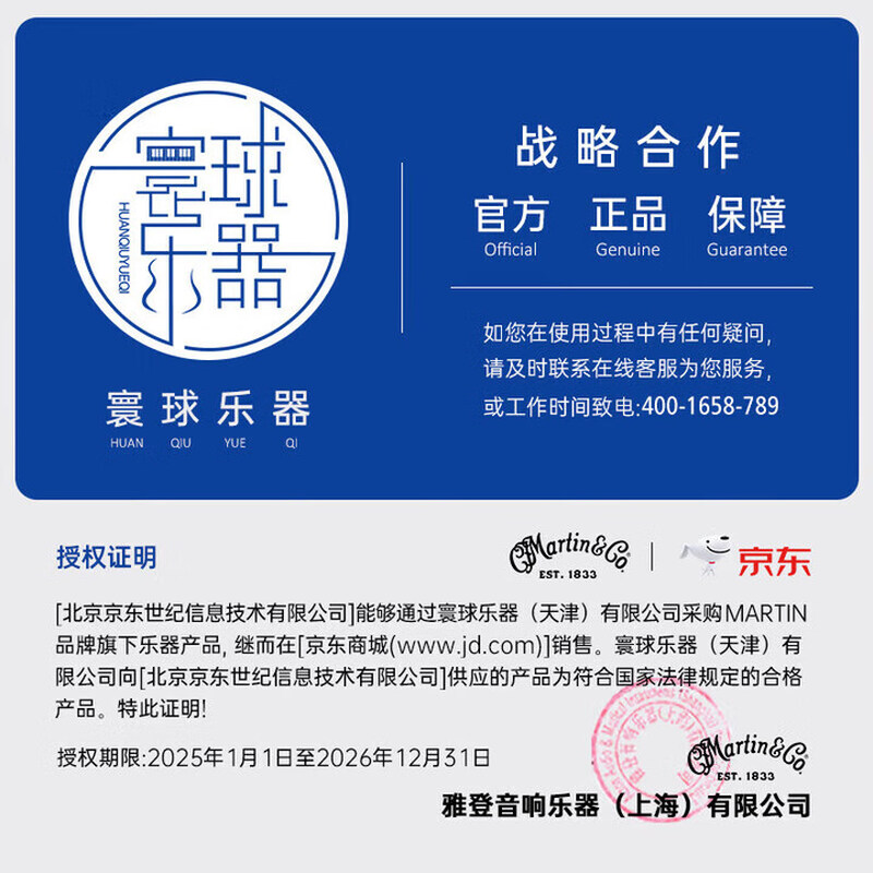 MARTIN guitar strings folk strings complete set of coated acoustic guitar strings MA550 phosphor bronze (013-056)