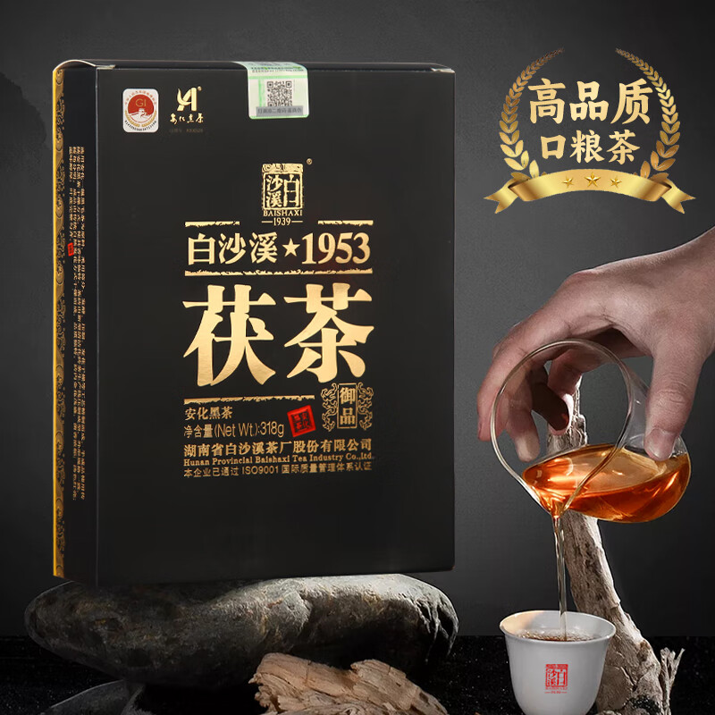 Baishaxi Tea Anhua Dark Tea Golden Flower Fu Brick Tea Hunan Specialty Fu Tea Royal Product Fu Brick Tea 318g boxed