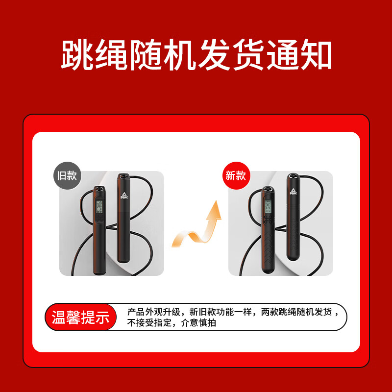 Peak Intelligent Counting Rope Ropeless Adult Racing Weight Loss Sports Primary School Student High School Entrance Examination School Special Fat Burning Rope