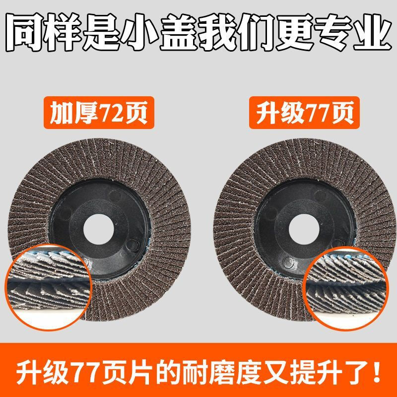 Qinkai Venetian Blade Abrasive Cloth Wheel Angle Grinder Grinding Sheet Woodworking Polishing Sheet Wear-Resistant Polishing Sheet Stainless Steel Thickened Marble Grab a shot of 5 pieces 5 pieces First loss of 88 orders Only one minute left to be removed from the shelves