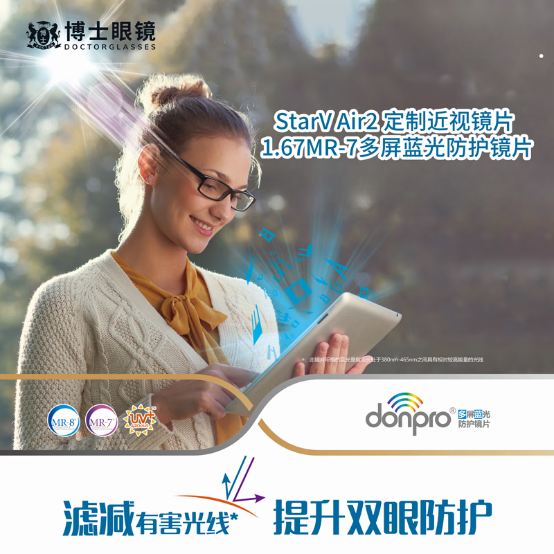 STARV smart accessories AR glasses StarV Air2 myopia lens customization service UV protection and blue light glasses consultation customer service provides optometry information to place an order StarV Air2 plain lenses (with frame)