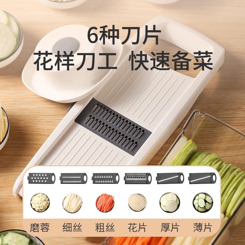 Beige multifunctional vegetable cutter, shredder, grating tool, potato shreds, radish shreds, slicing and scraping kitchen gadgets, 6-in-1 multifunctional vegetable cutter + hand guard + drain box