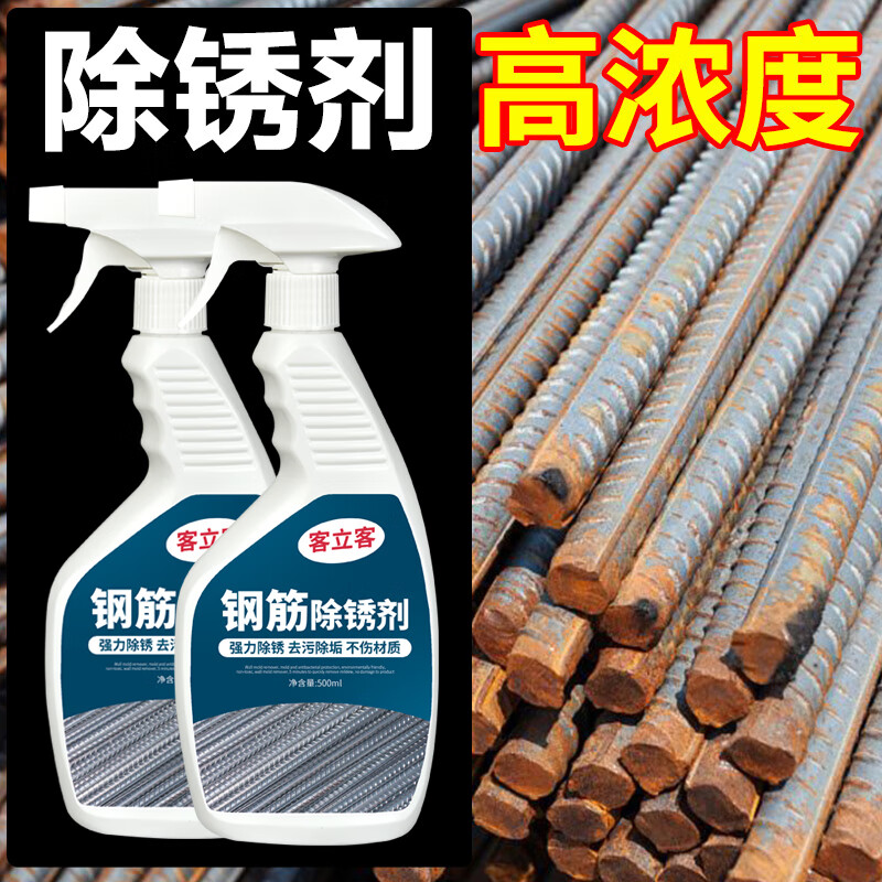 Metal rust remover industrial threaded steel bar steel cast iron steel powerful rust removal water to oxidize steel rust remover steel bar rust remover single bottle 500ml