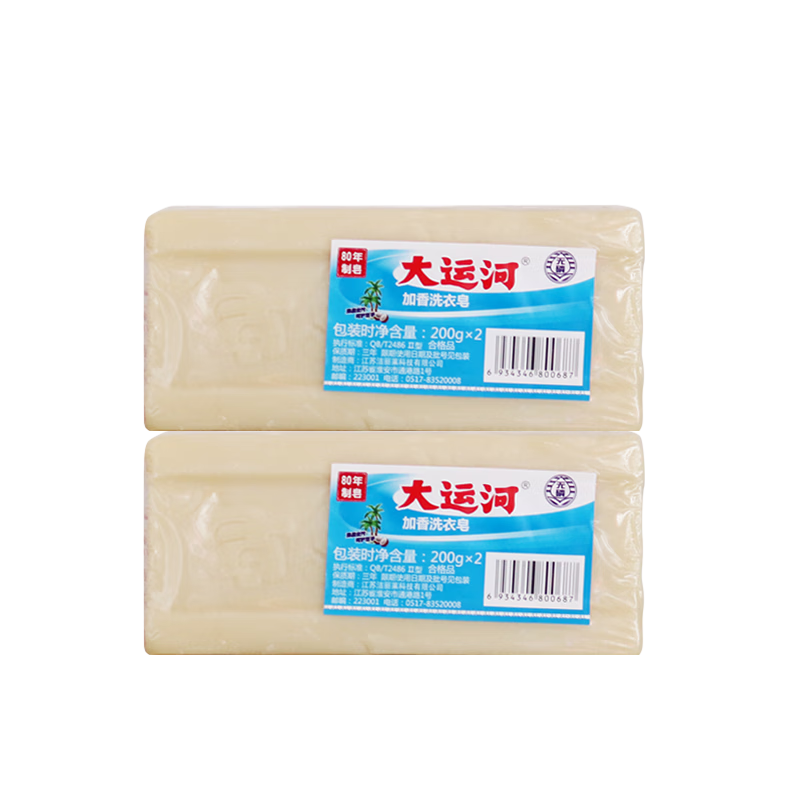 Grand Canal Soap Fragranced Laundry 200g Authentic Old Soap Laundry Stain Remover Transparent Soap Classic Domestic Products Whole Box 200g*2 Pieces